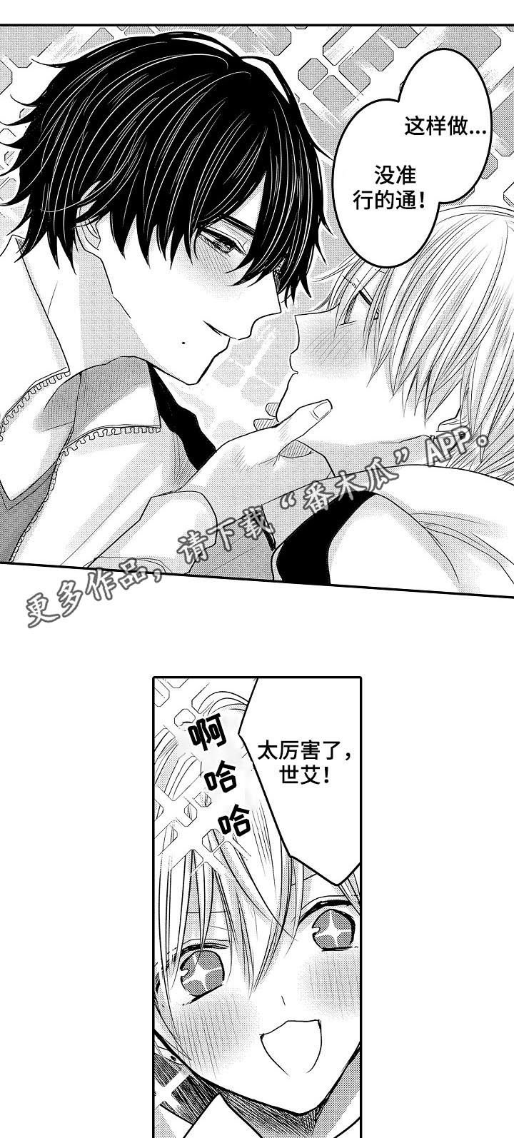 第39章：你们有过吗