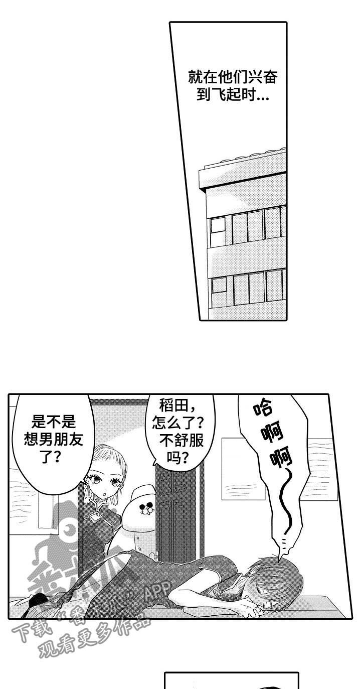 第39章：你们有过吗