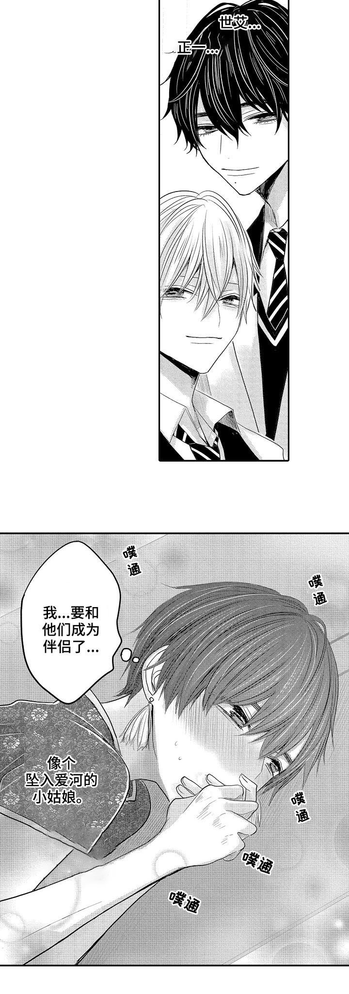 第39章：你们有过吗