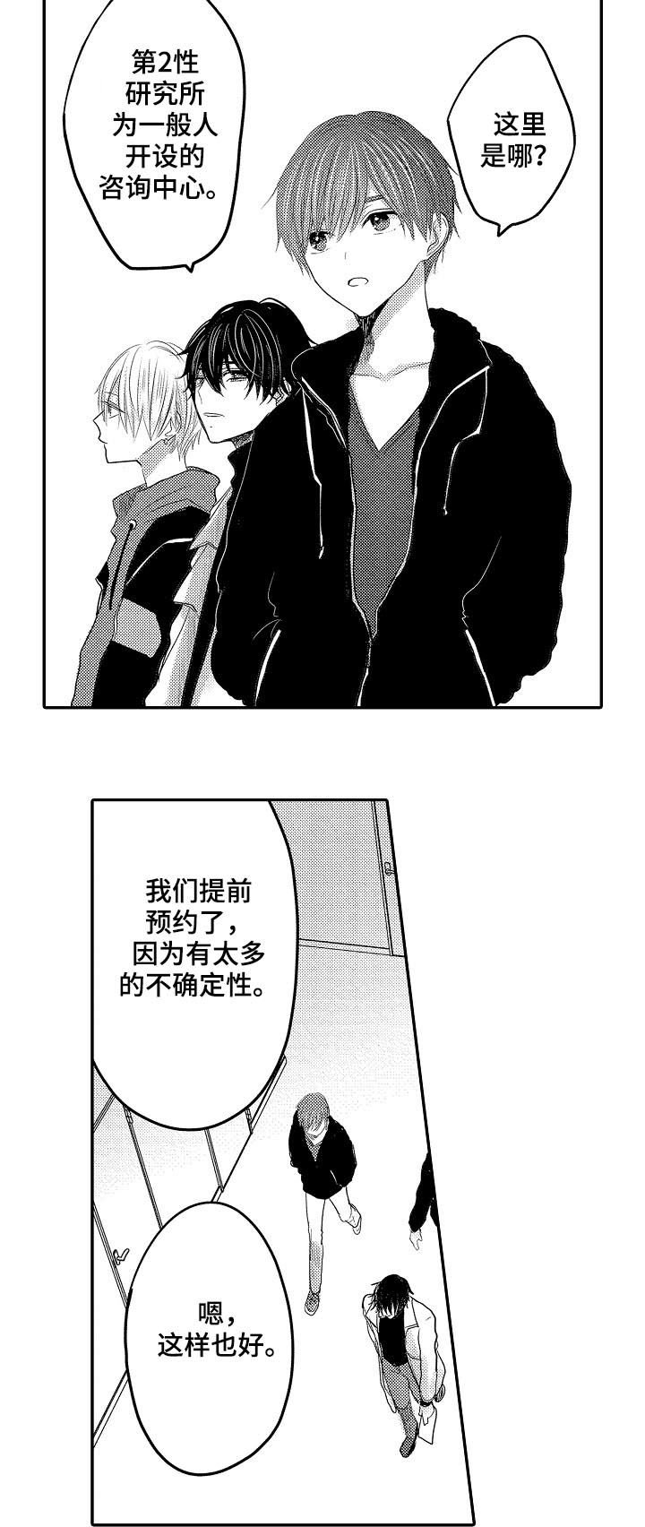 第39章：你们有过吗