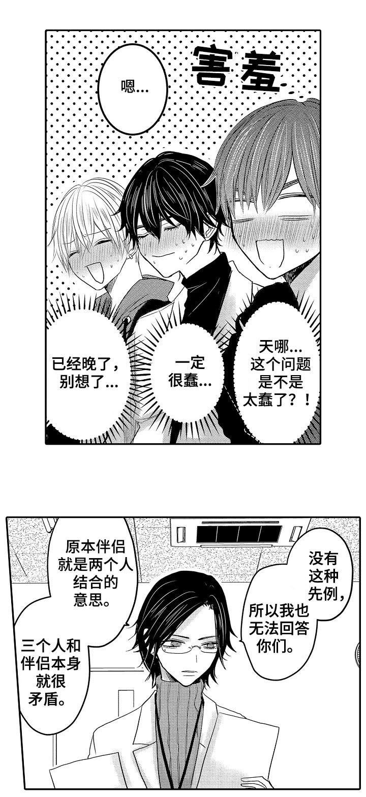 第39章：你们有过吗