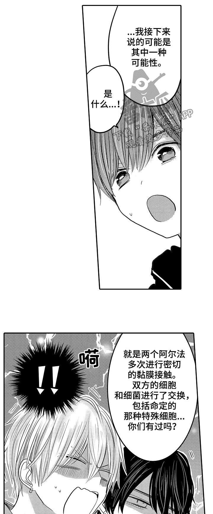 第39章：你们有过吗