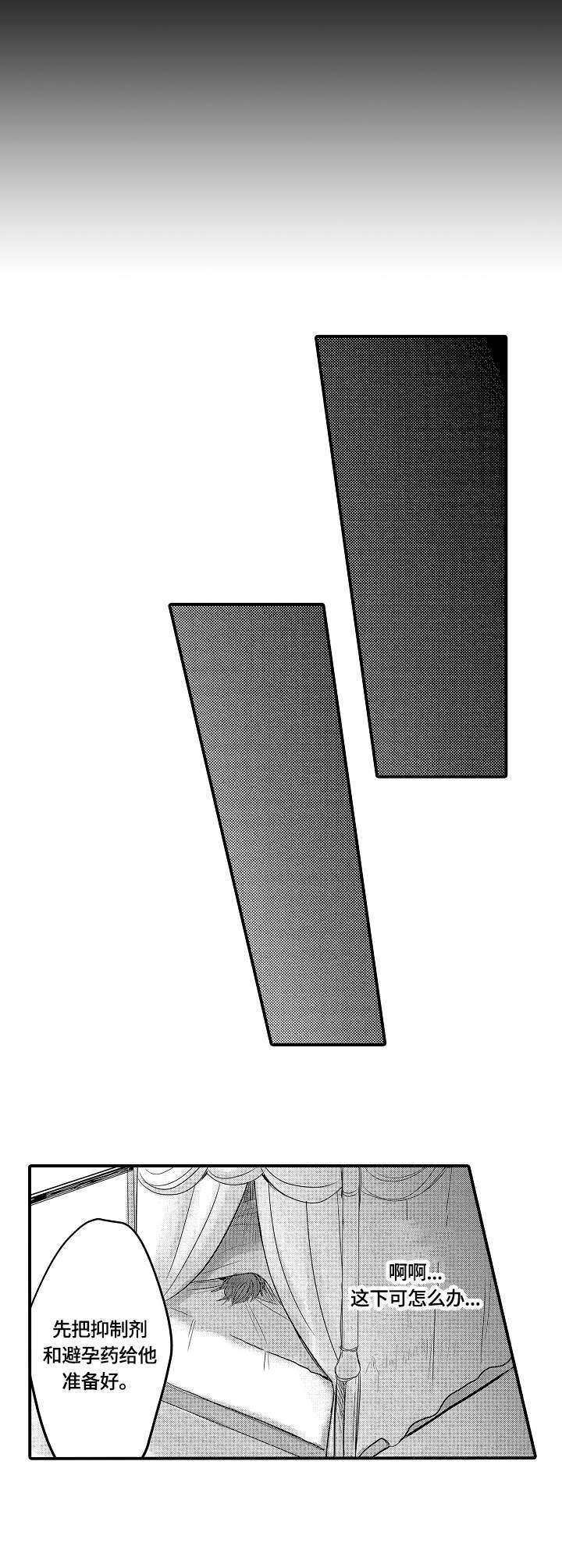 第4章：药物