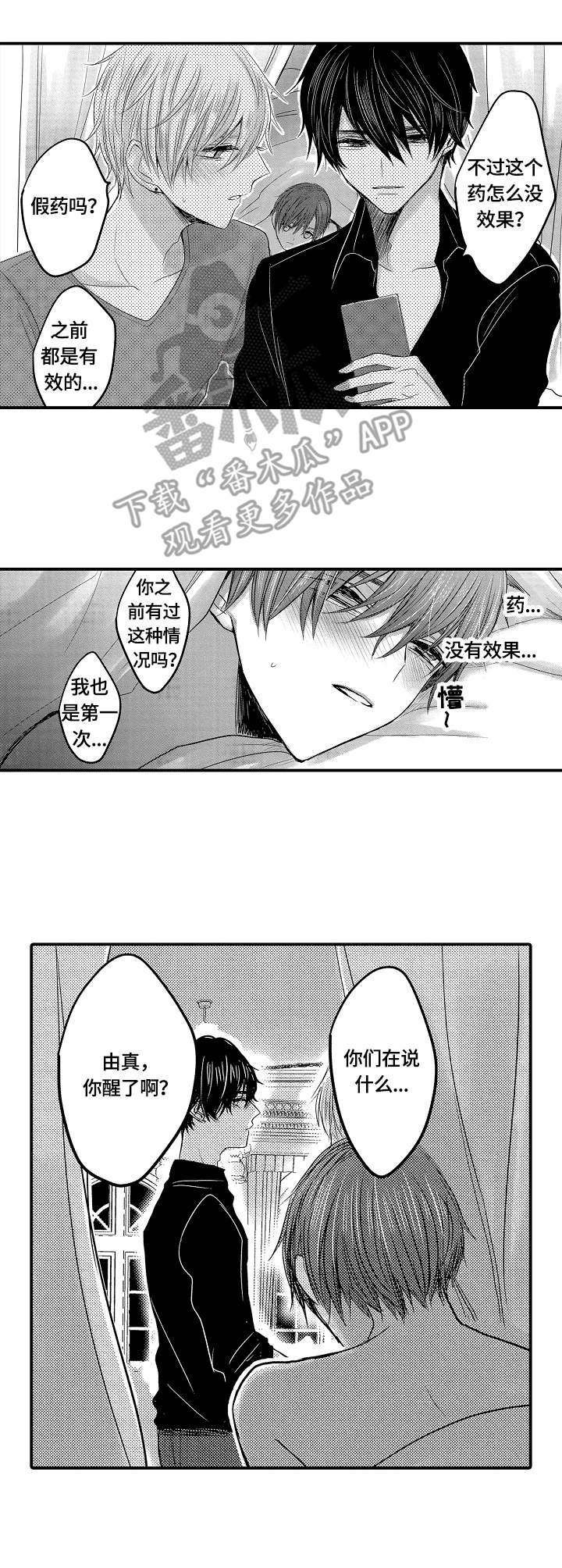 第4章：药物