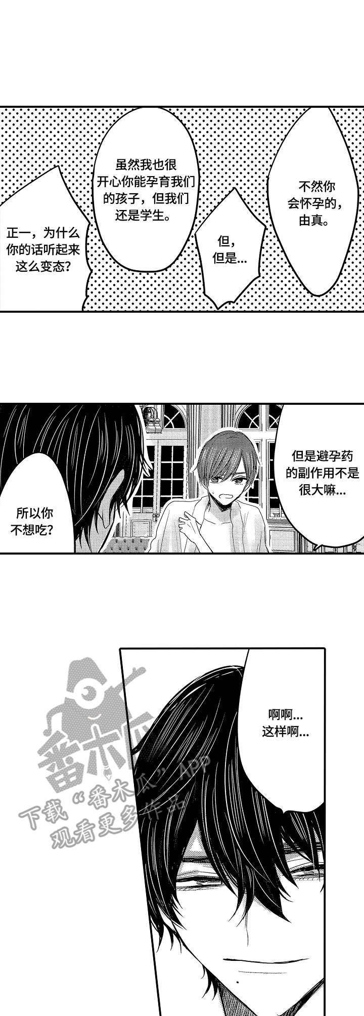 第4章：药物