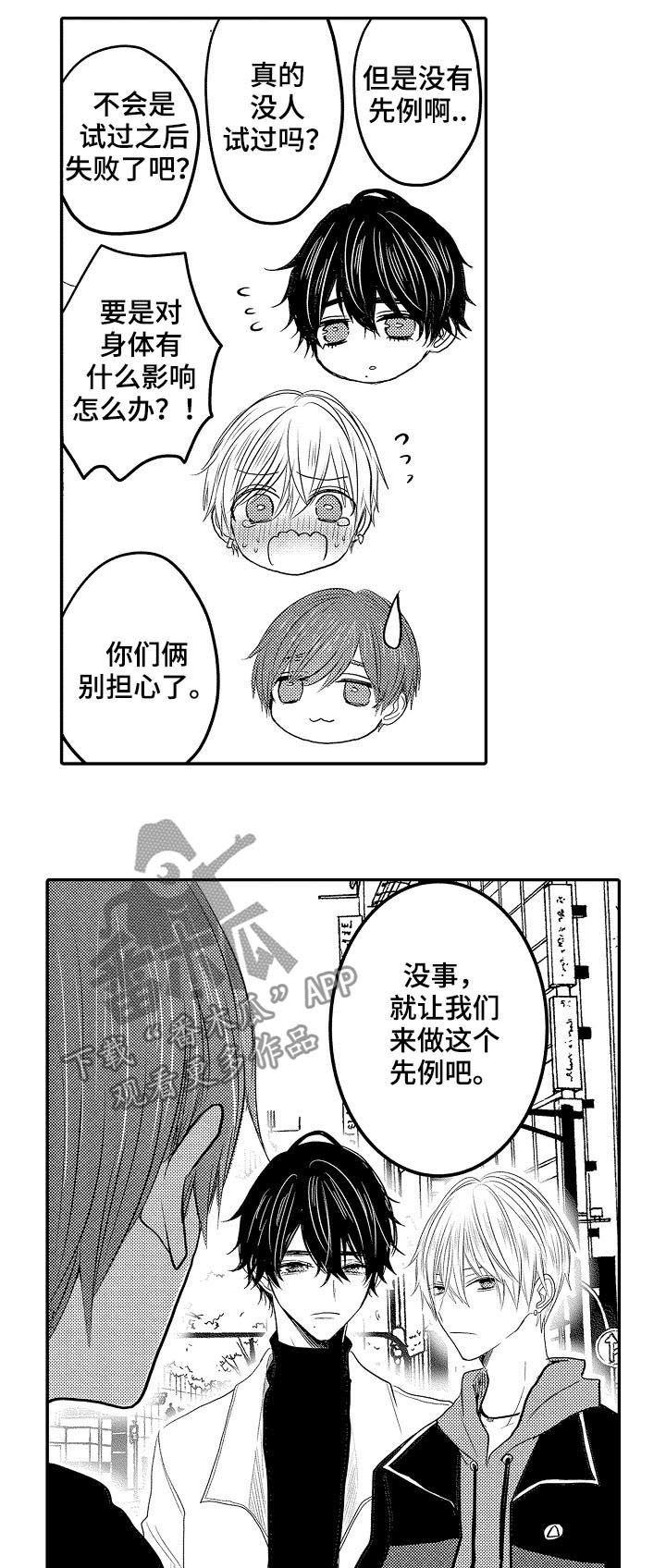 第40章：妈妈