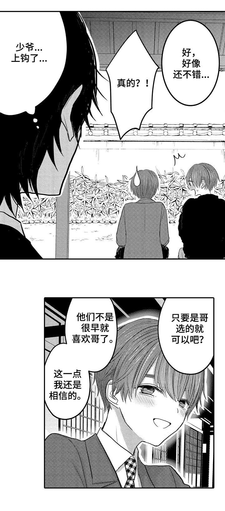 第40章：妈妈