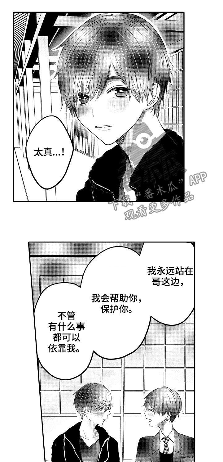 第40章：妈妈