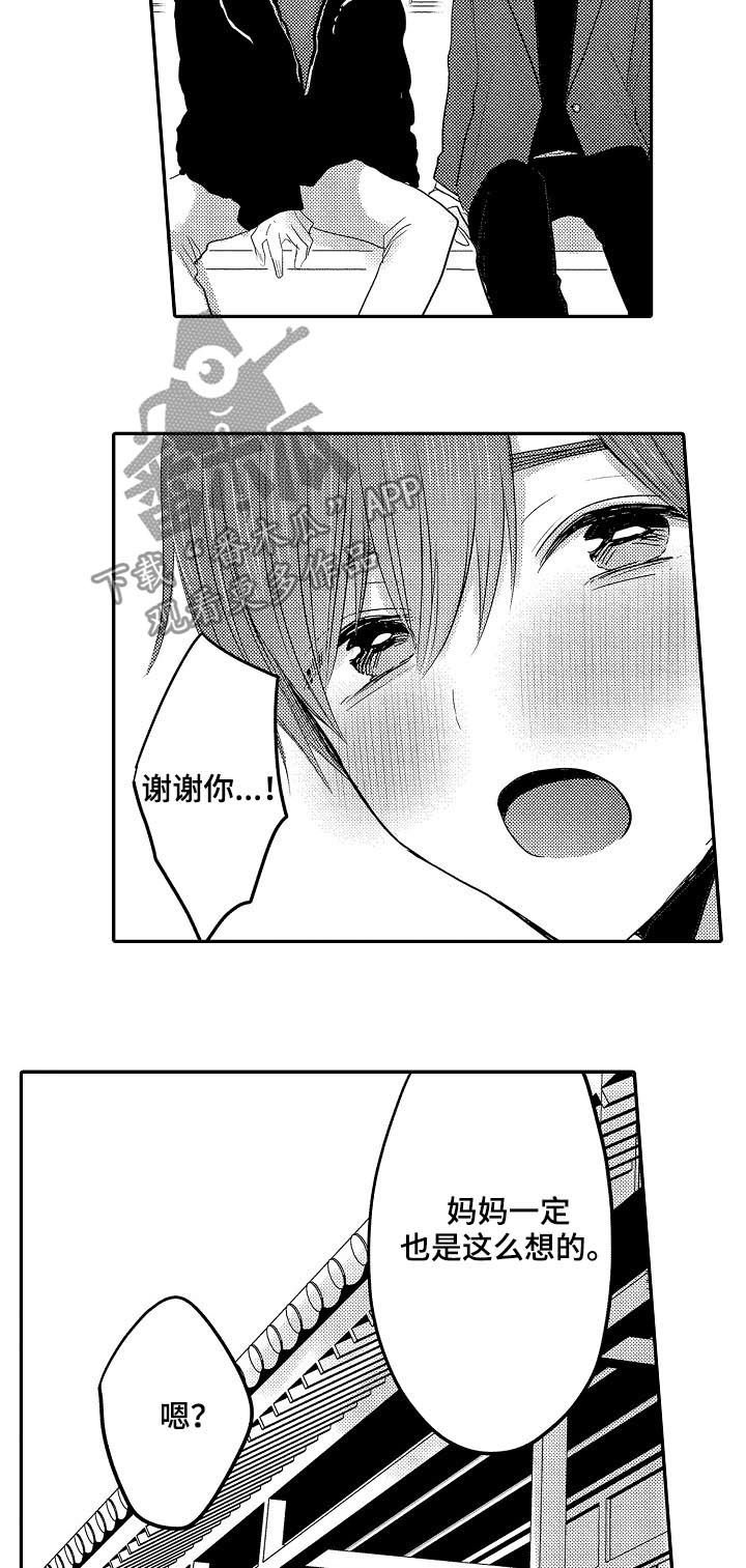 第40章：妈妈