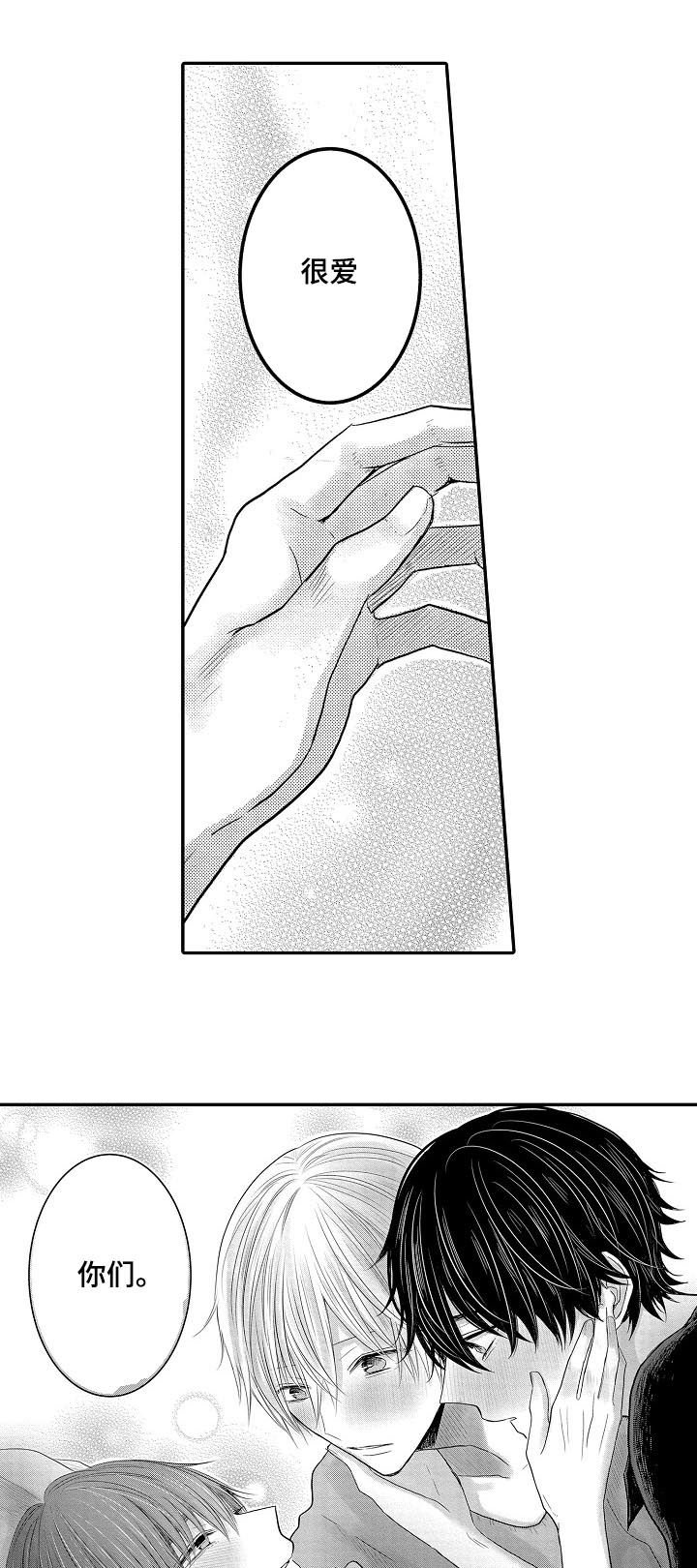 第41章：很爱你们