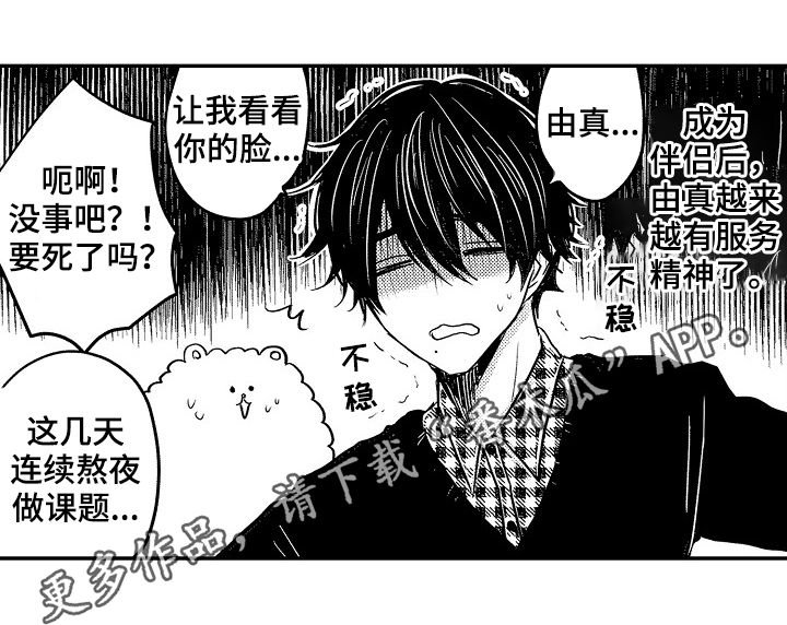 第43章：番外