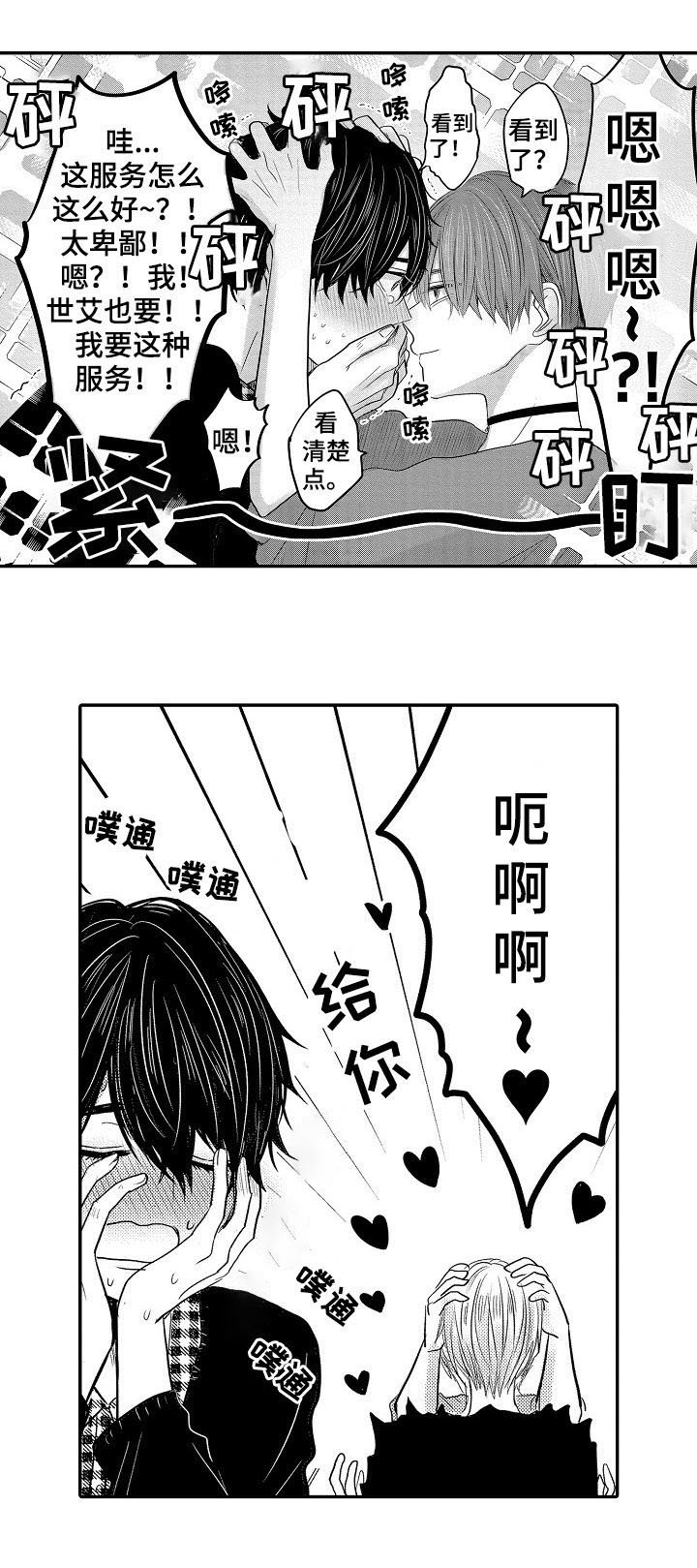 第43章：番外