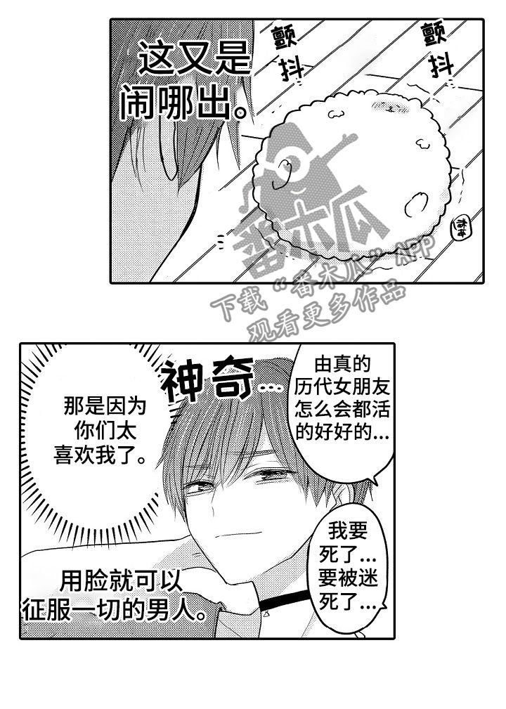 第43章：番外