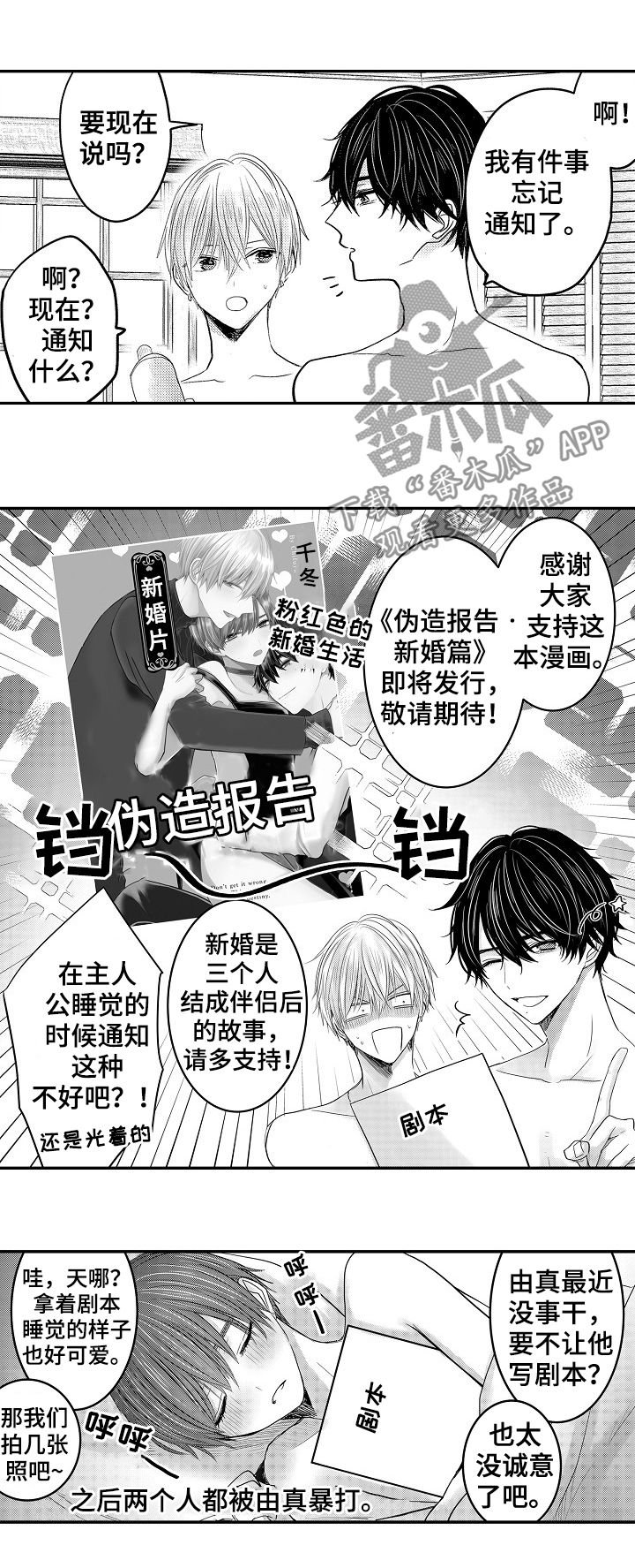 第43章：番外