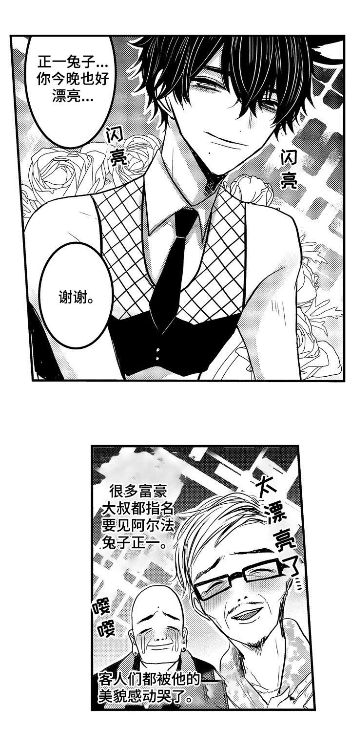 第43章：番外