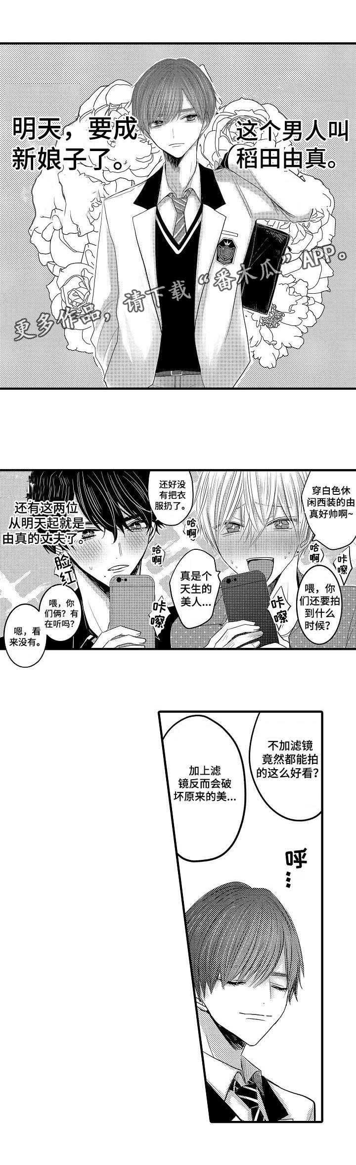 第44章：【第二季】我们结婚啦