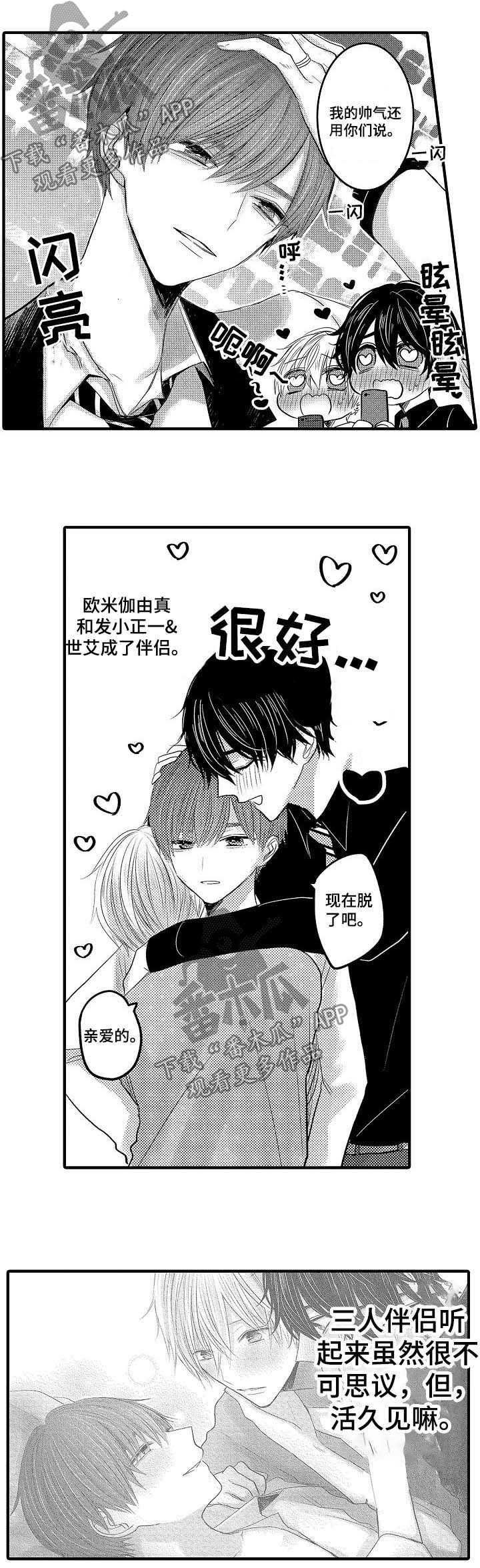 第44章：【第二季】我们结婚啦