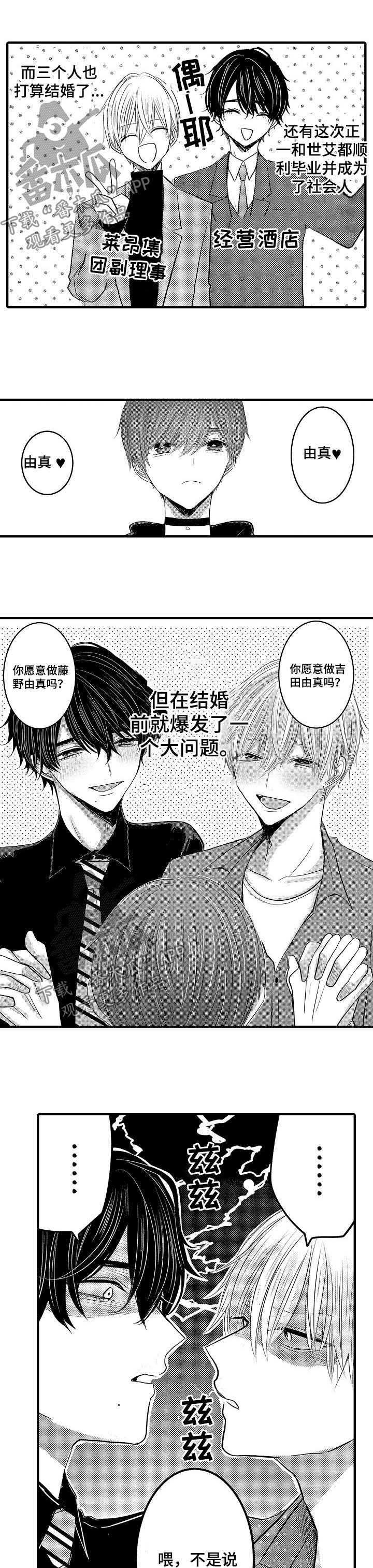 第44章：【第二季】我们结婚啦