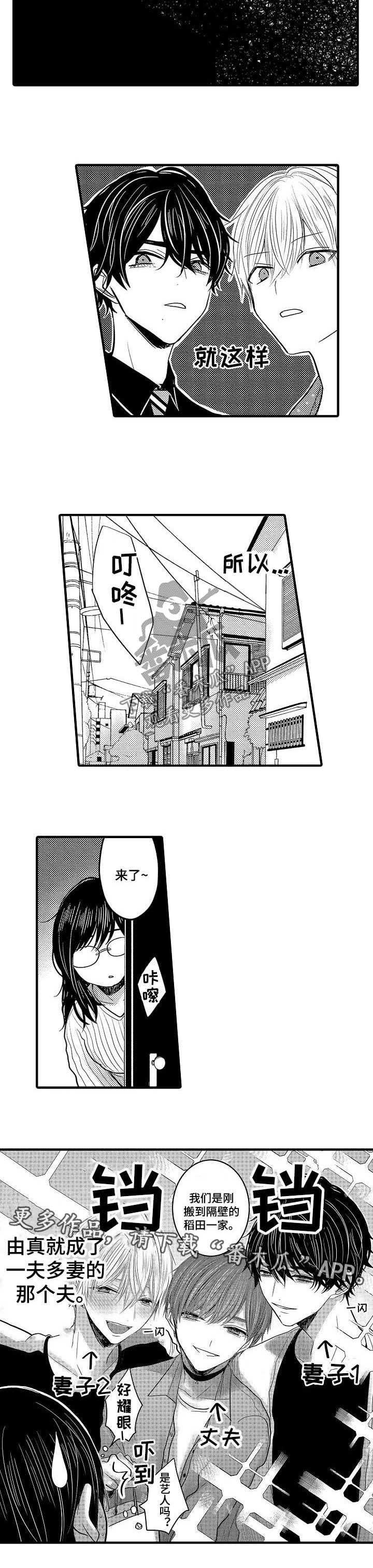 第44章：【第二季】我们结婚啦