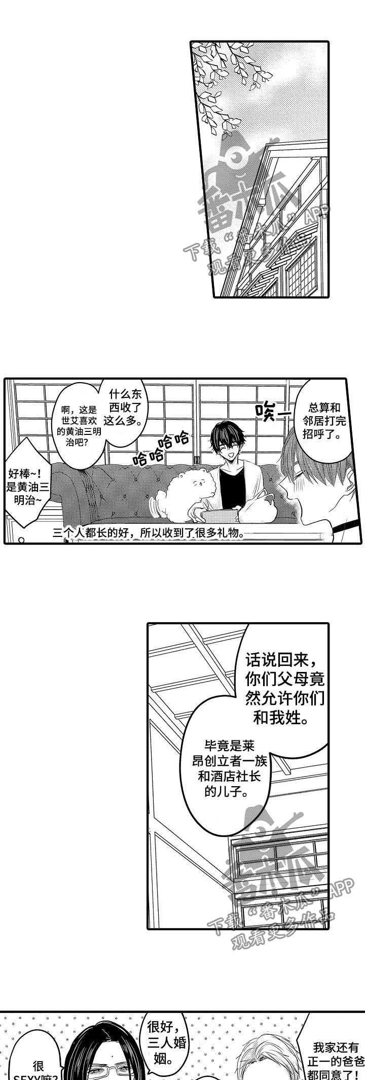 第44章：【第二季】我们结婚啦