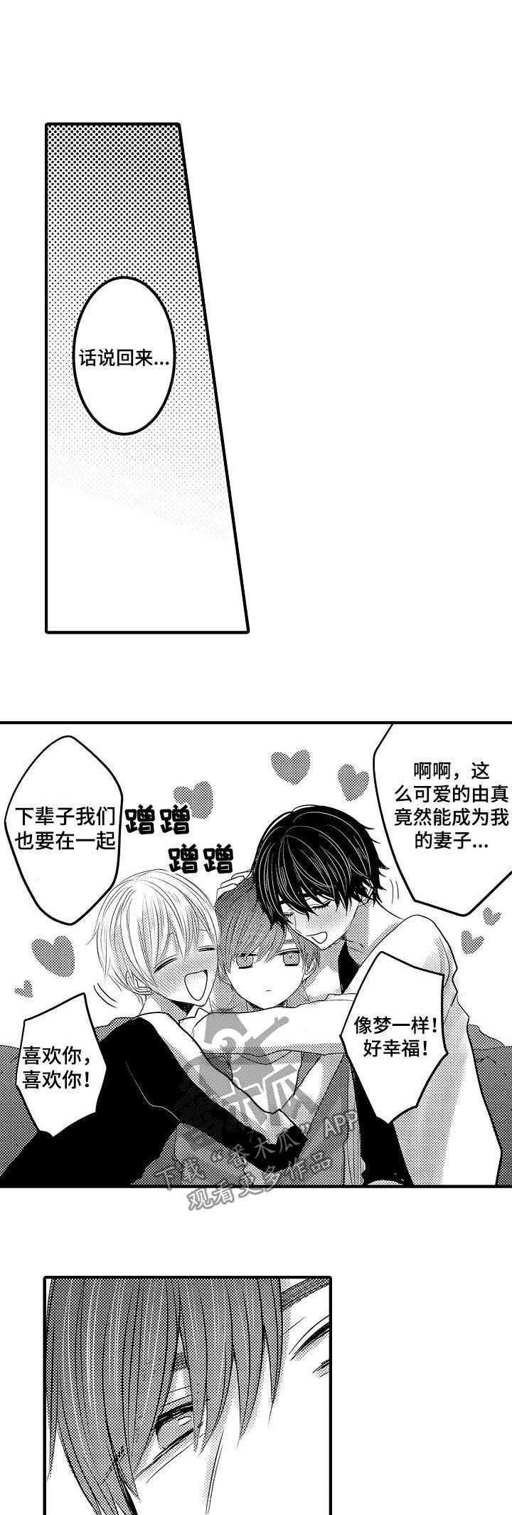 第45章：【第二季】出轨大危机