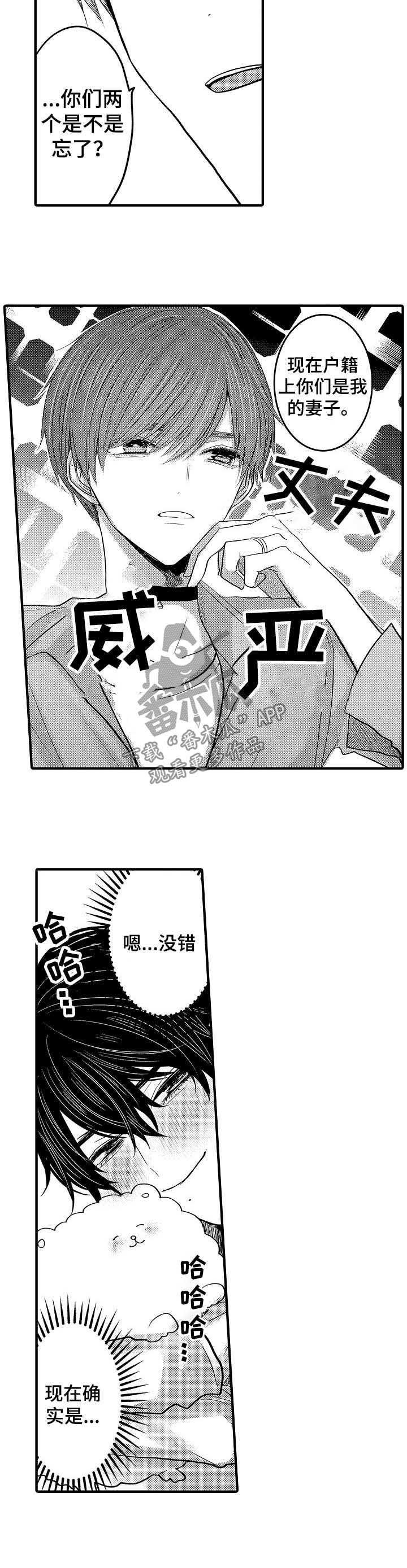 第45章：【第二季】出轨大危机