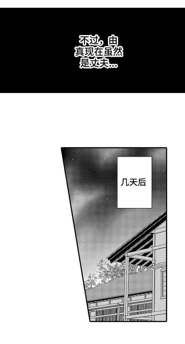 第45章：【第二季】出轨大危机