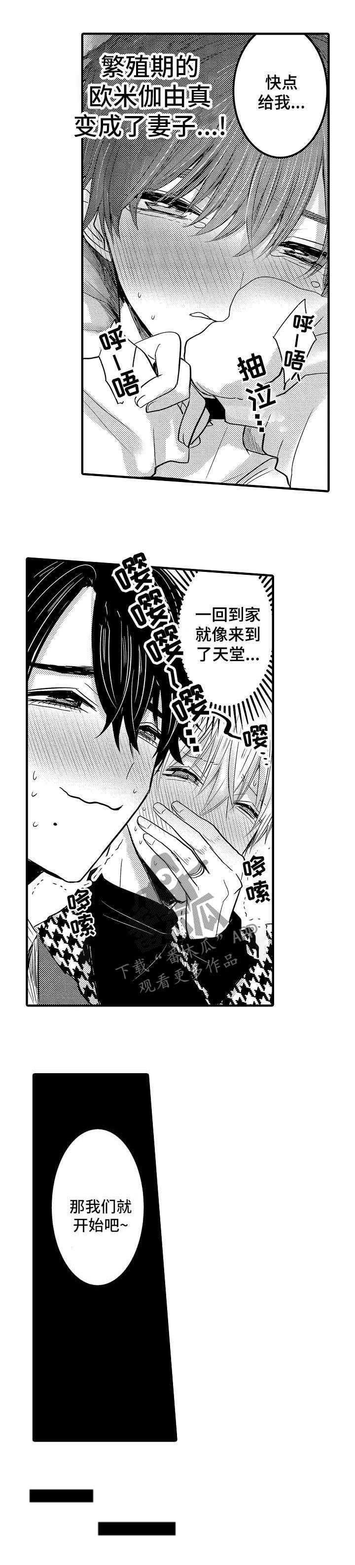 第45章：【第二季】出轨大危机