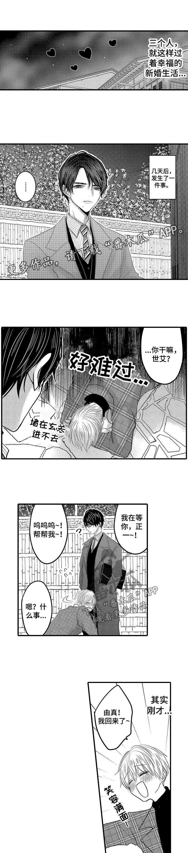 第45章：【第二季】出轨大危机