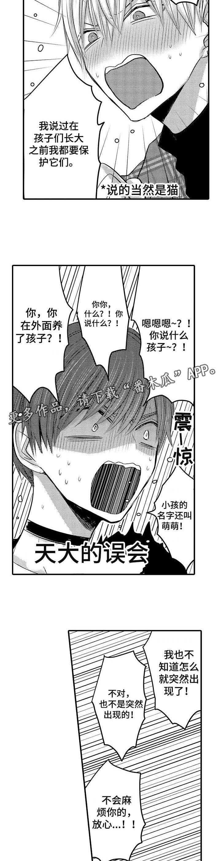 第45章：【第二季】出轨大危机