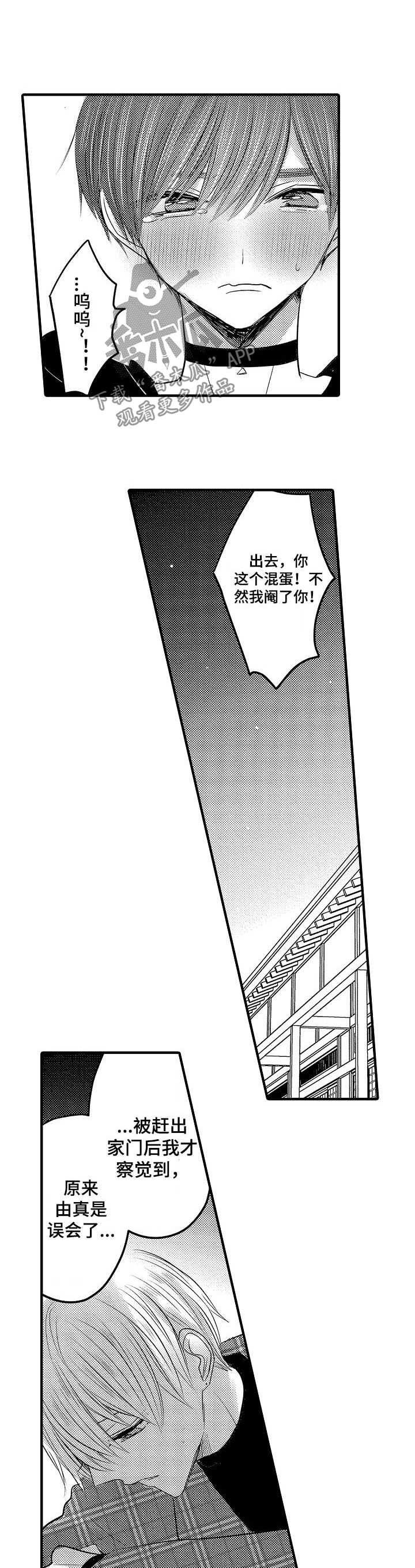 第45章：【第二季】出轨大危机