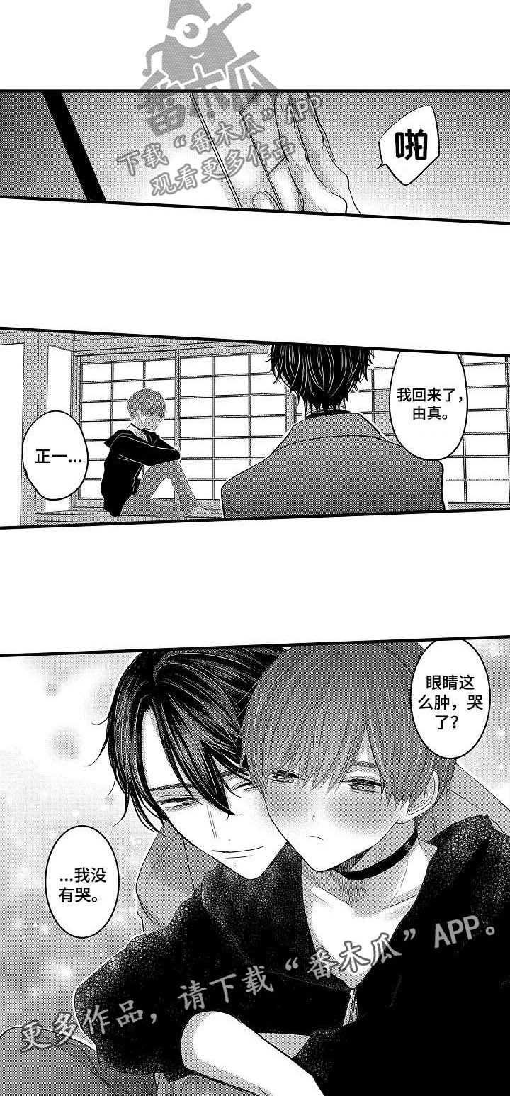 第46章：【第二季】误会解除