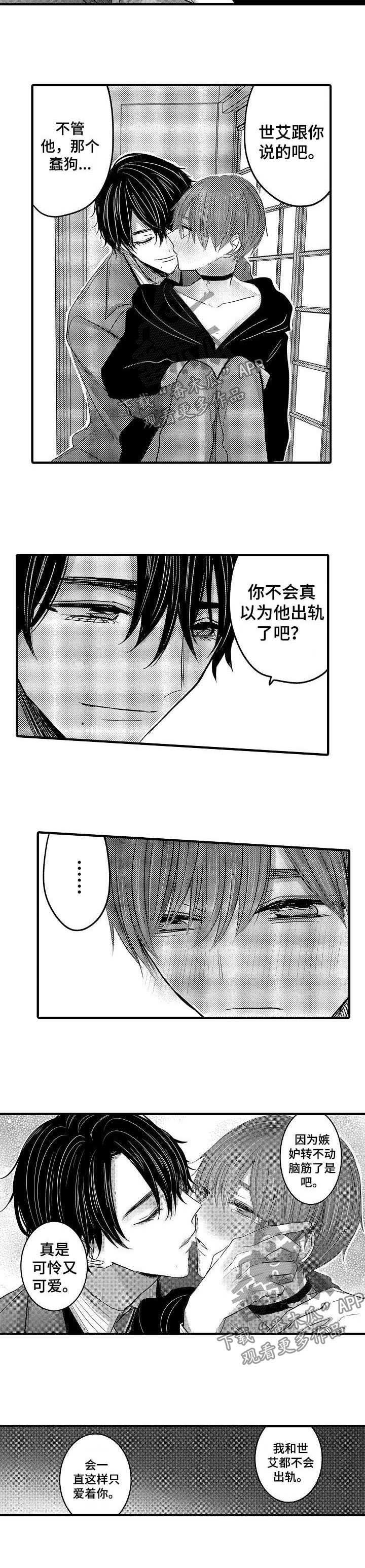 第46章：【第二季】误会解除