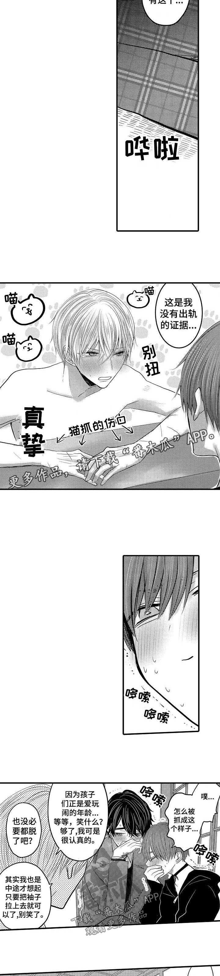 第46章：【第二季】误会解除