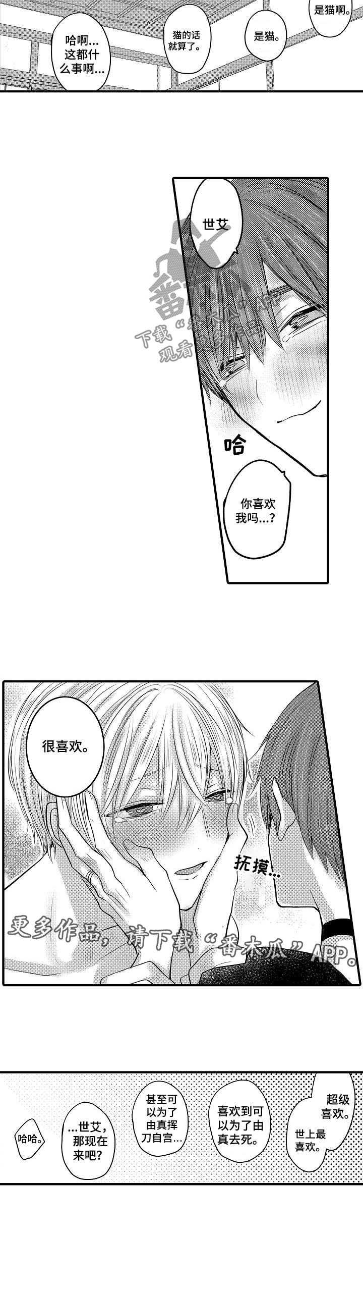 第46章：【第二季】误会解除