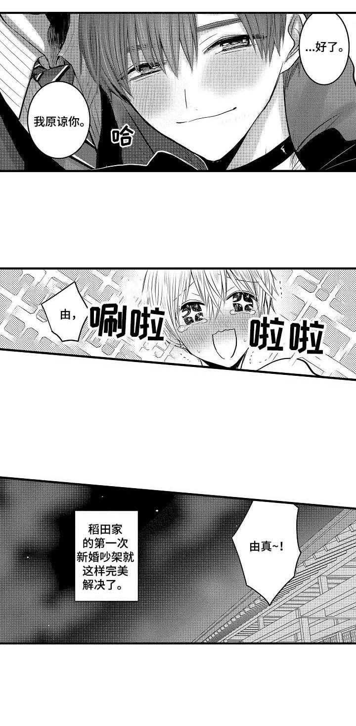 第46章：【第二季】误会解除