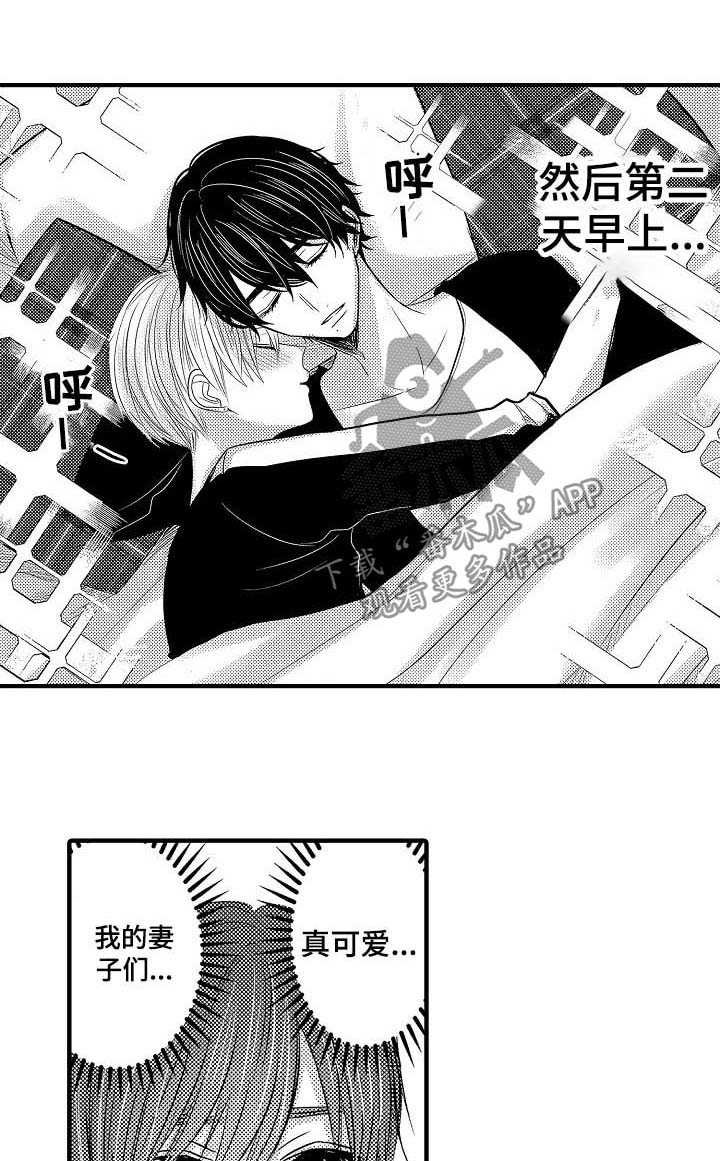 第47章：【第二季】新婚快乐