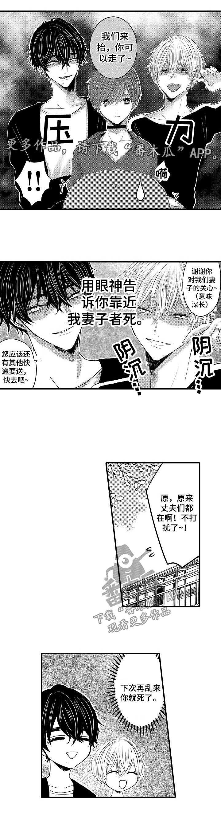 第47章：【第二季】新婚快乐