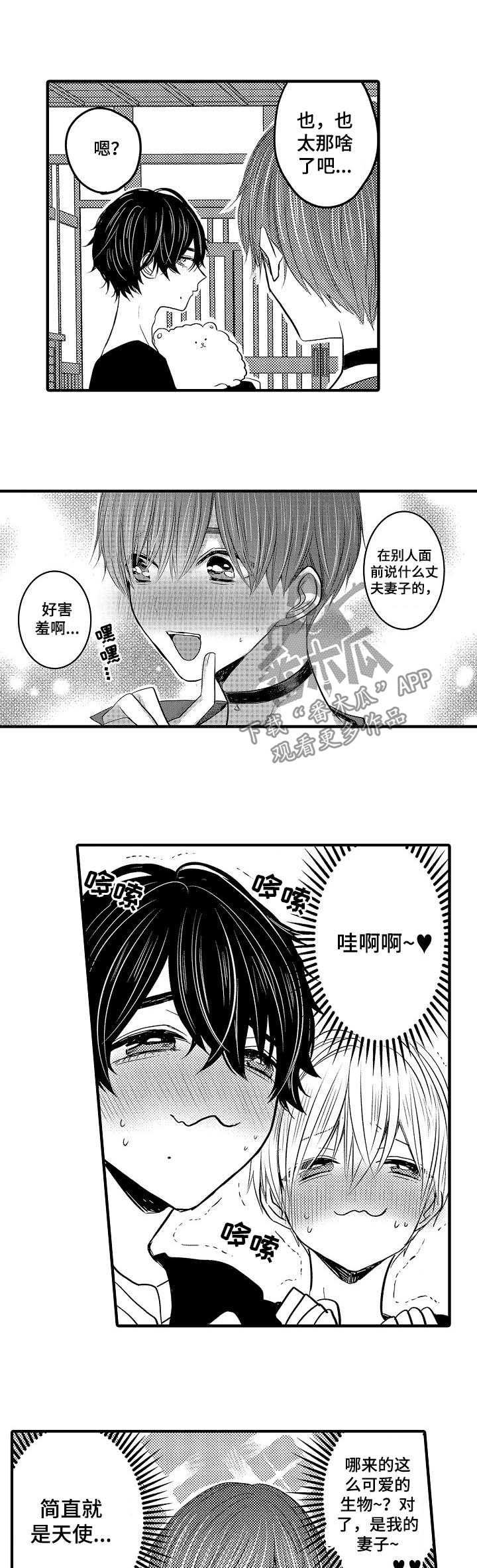 第47章：【第二季】新婚快乐
