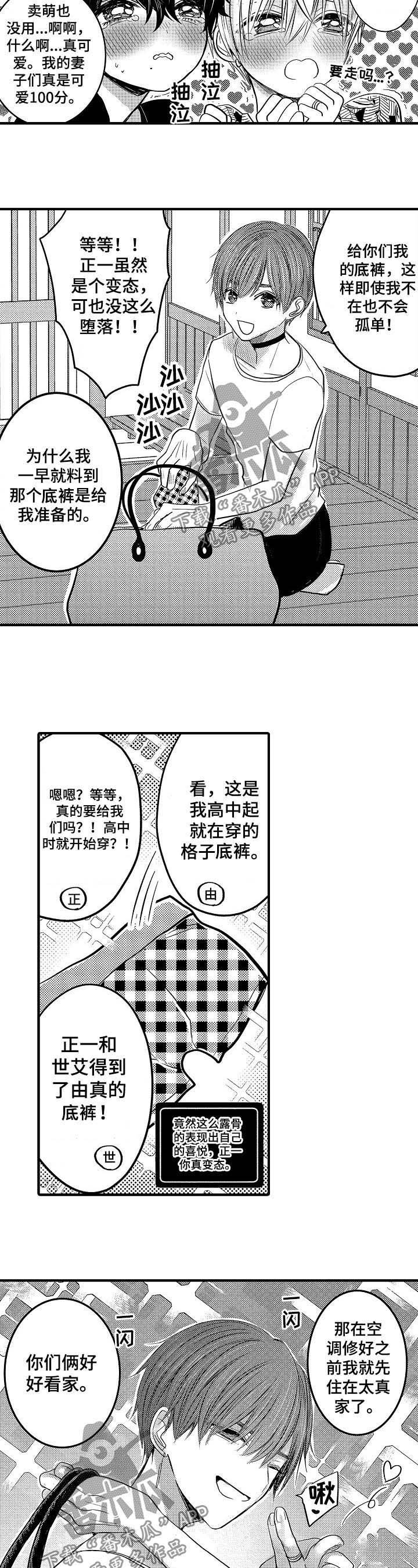 第48章：【第二季】炎热的一天