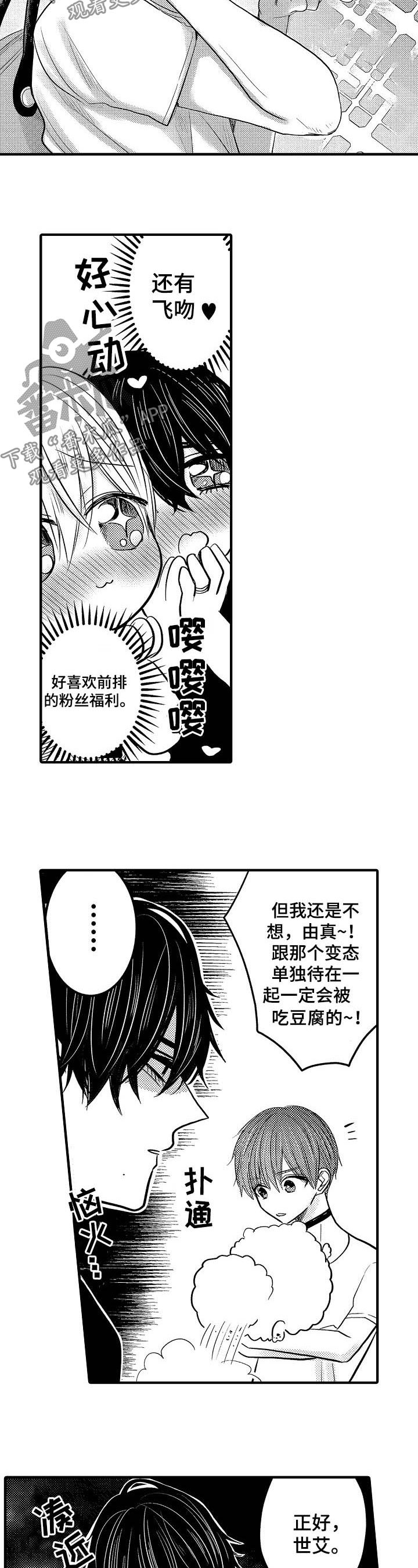 第48章：【第二季】炎热的一天