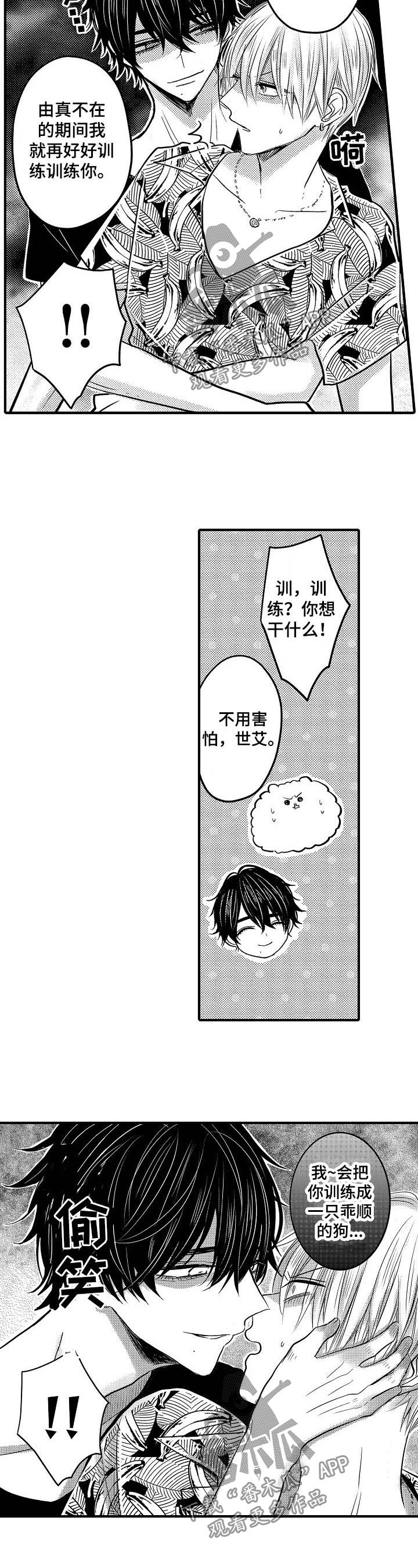 第48章：【第二季】炎热的一天