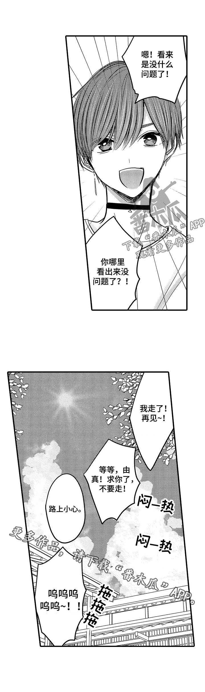 第48章：【第二季】炎热的一天