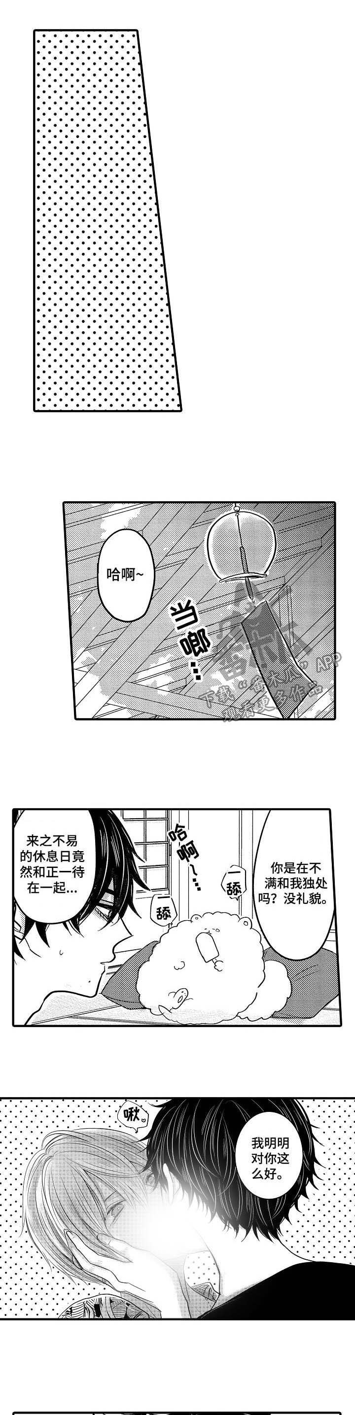 第49章：【第二季】世界第二可爱