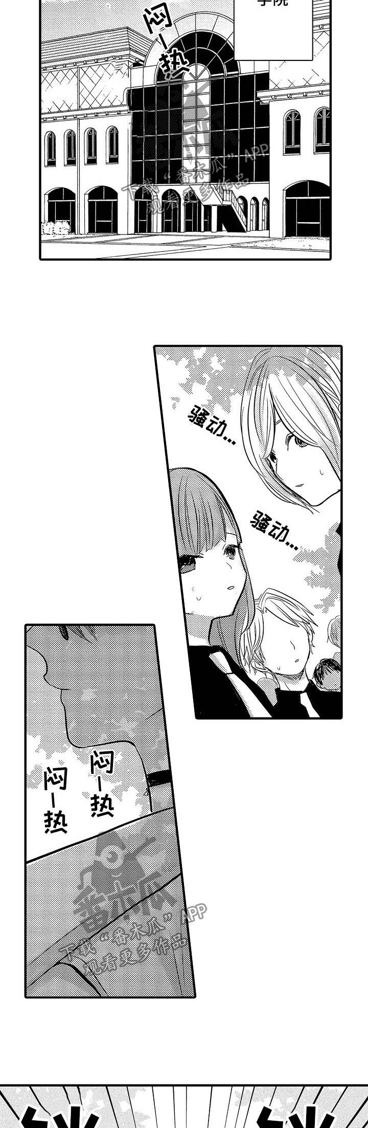 第49章：【第二季】世界第二可爱