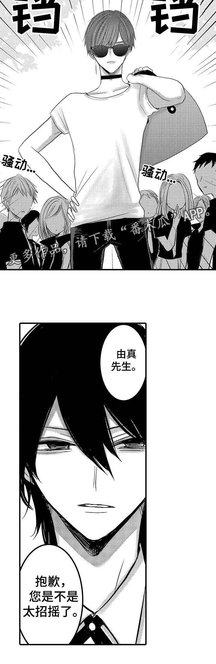 第49章：【第二季】世界第二可爱