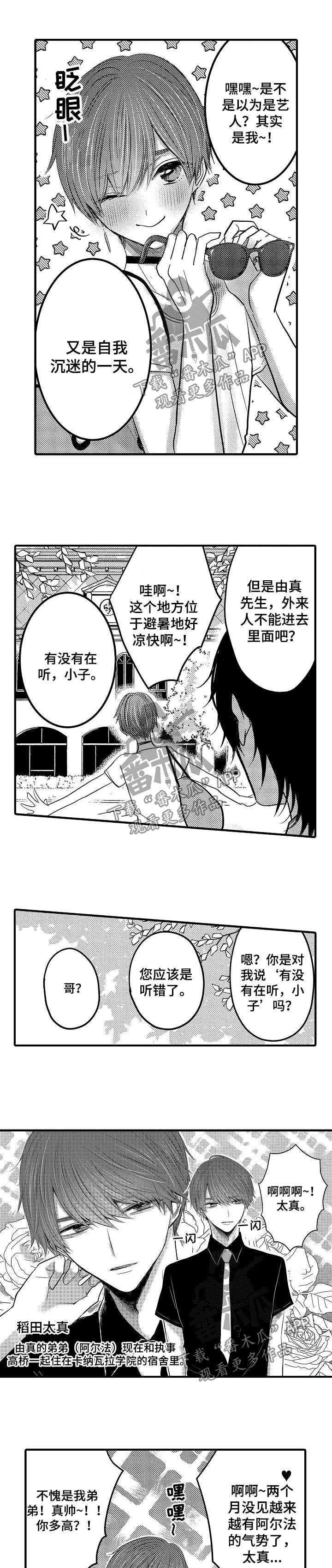 第49章：【第二季】世界第二可爱