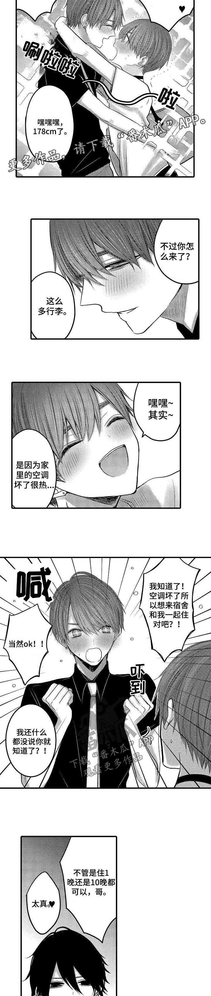 第49章：【第二季】世界第二可爱