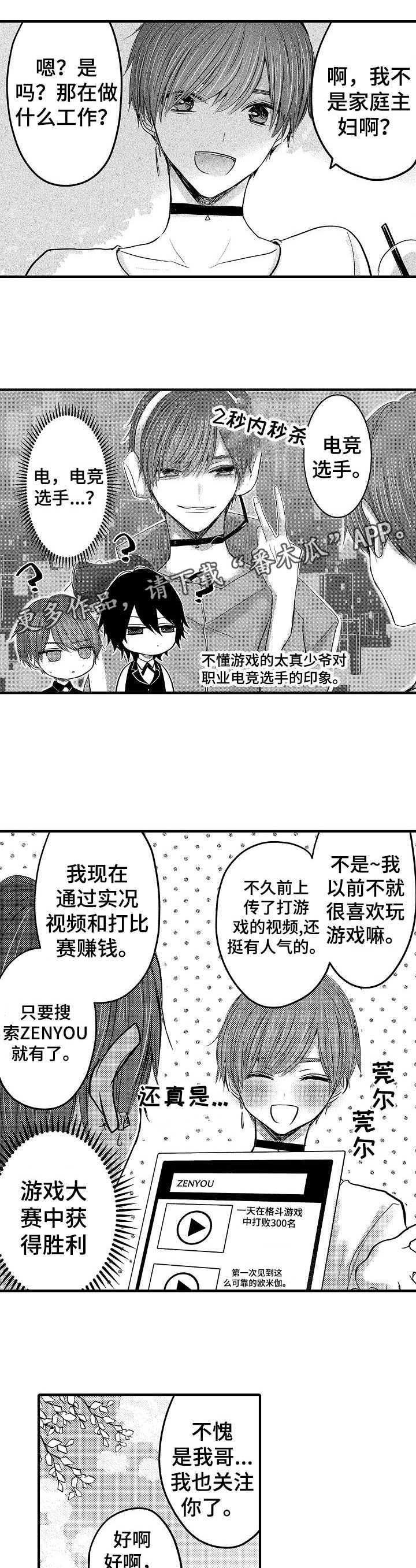第50章：【第二季】兄控与弟控