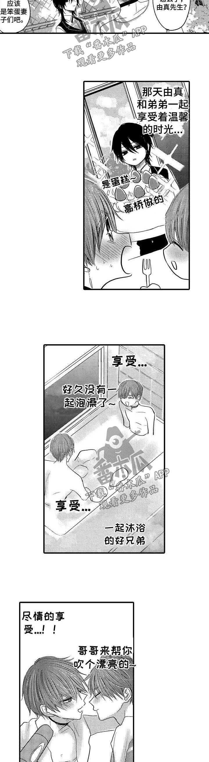 第50章：【第二季】兄控与弟控